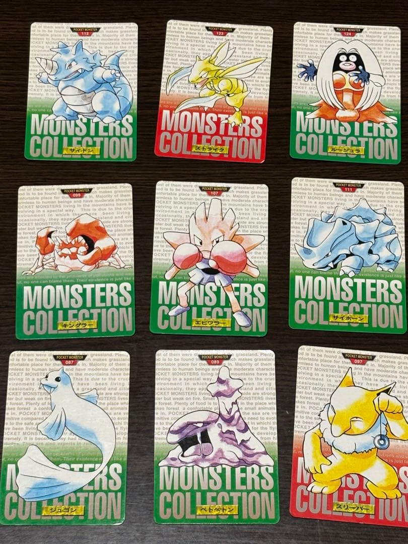 ポケモンカードダス44枚セット