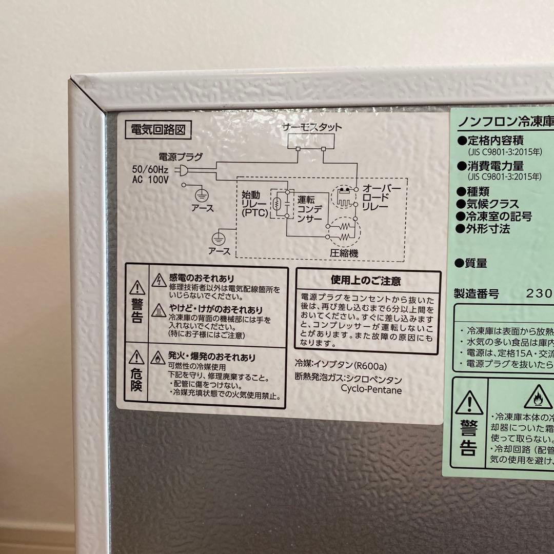 PF-A31FD-W ノンフロン冷凍庫 31L 2023年製