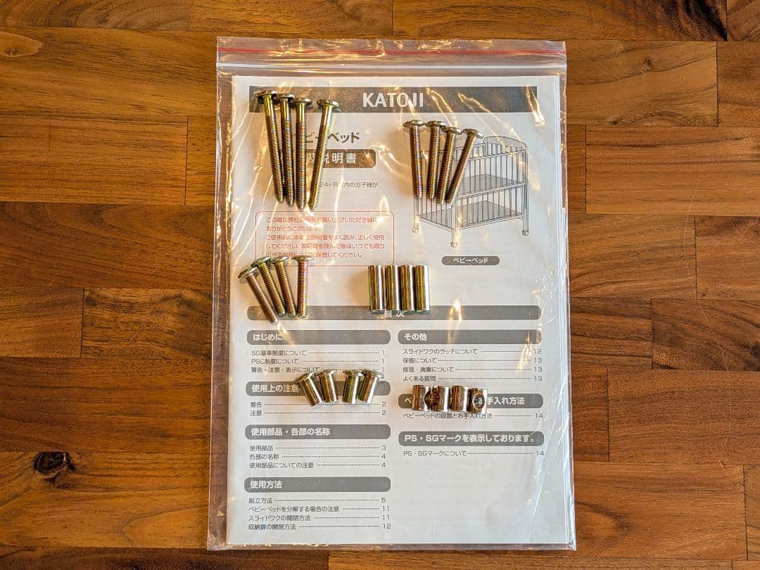 カトージ アーチ ナチュラル