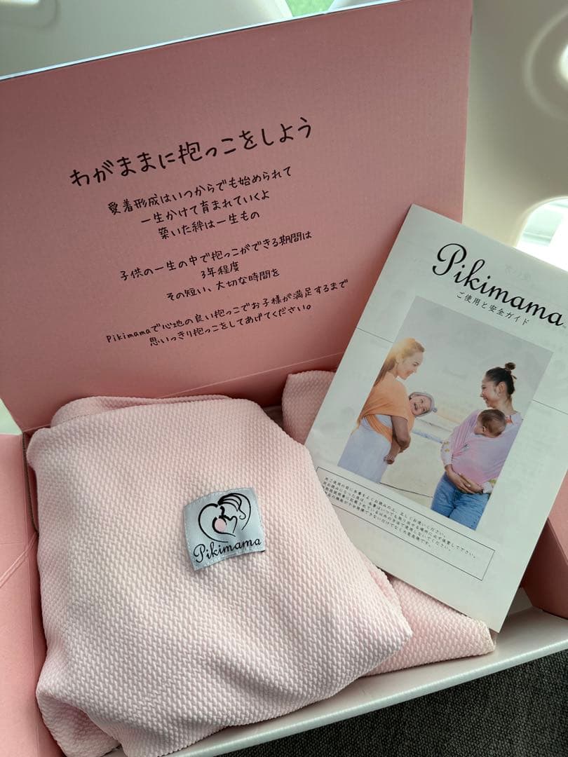 Pikimama ピキママ スリング 抱っこ紐