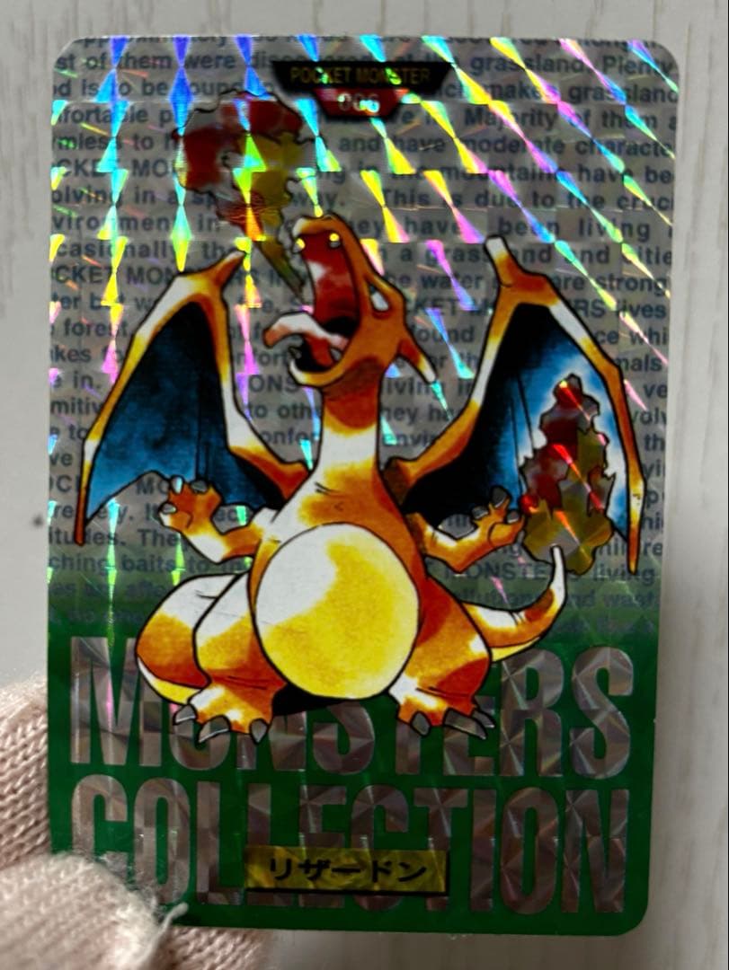 【美品クラス】ポケモンカードダス　リザードン　緑プリズム　バンダイ