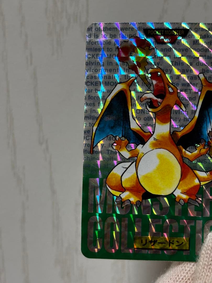 【美品クラス】ポケモンカードダス　リザードン　緑プリズム　バンダイ