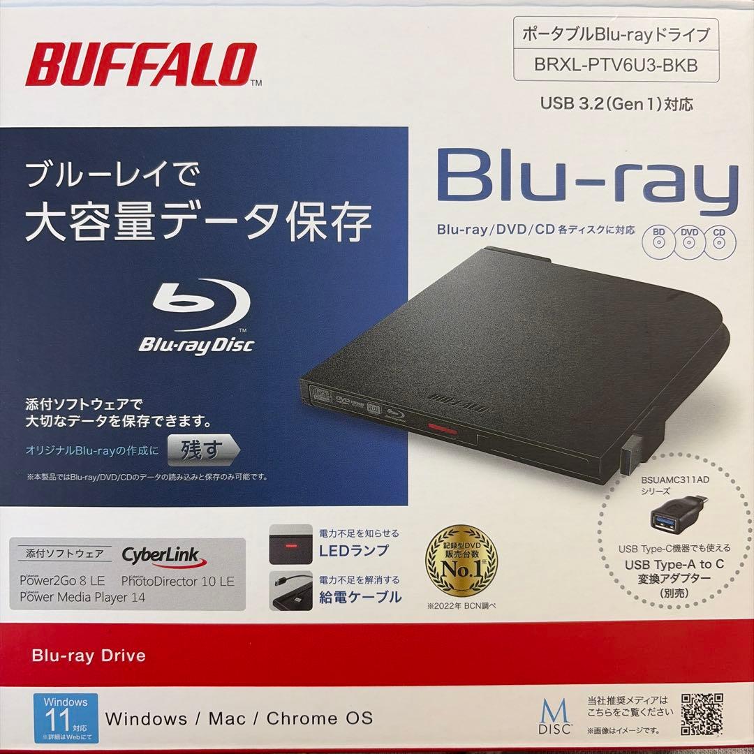［値下げ交渉可能］バッファローBuffaloポータブルBD 書込ソフト添付