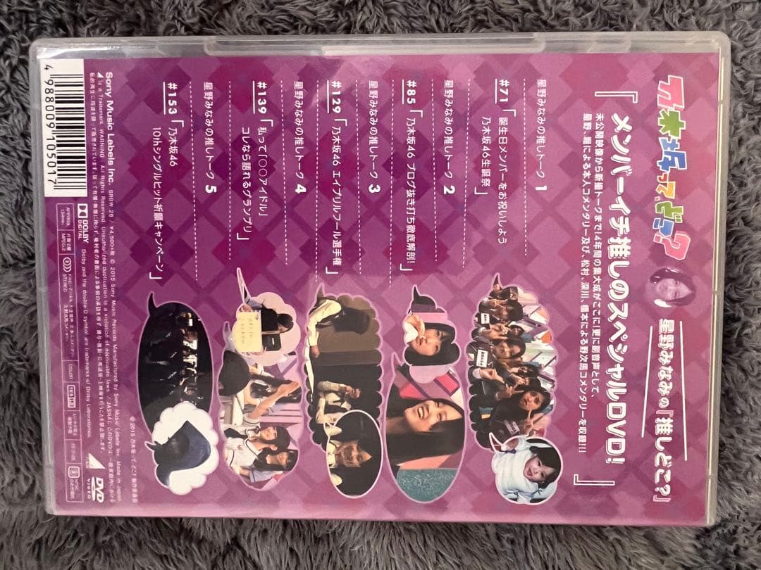 【乃木坂46】乃木坂ってどこ？DVD全巻セット