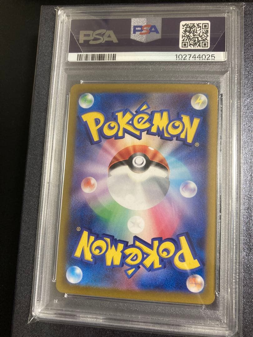 グレイシアex SAR PSA10