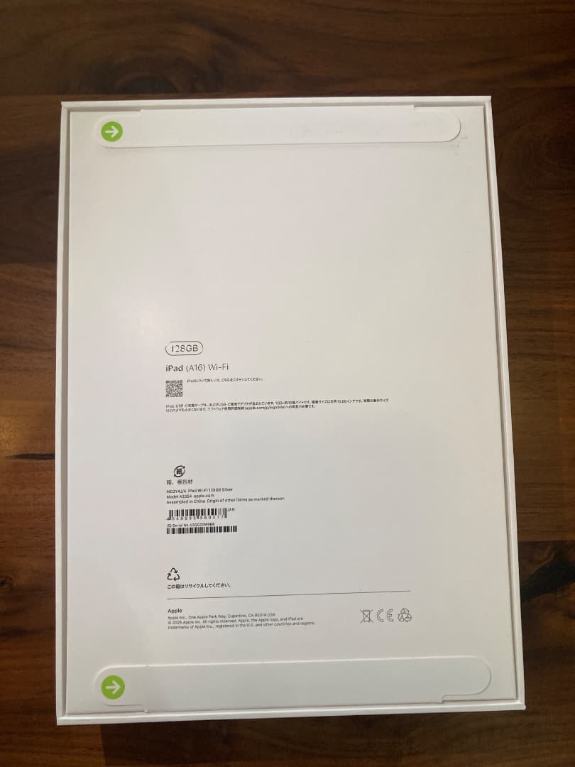 【未使用•未開封】最新 iPad 第11世代 A16 （128GB)