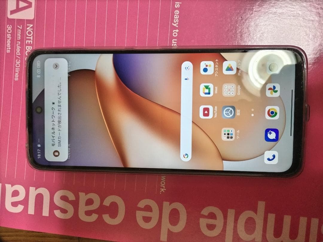 Xiaomi Redmi 12 5G 型番: XIG03