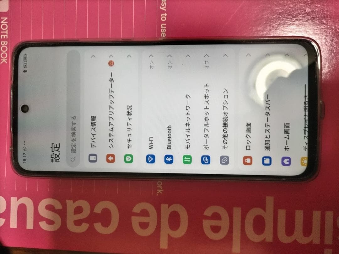 Xiaomi Redmi 12 5G 型番: XIG03