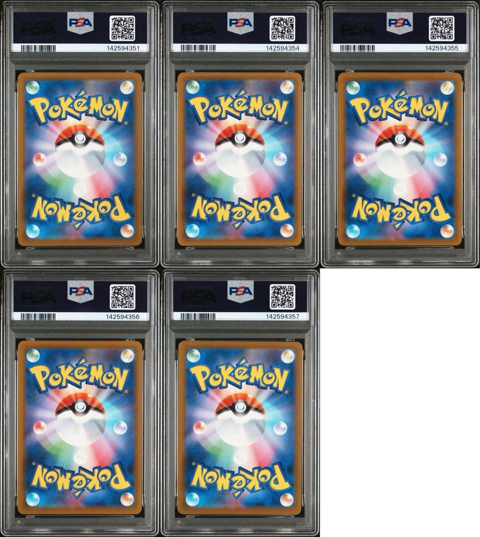 PSA10 メガカイリューex MA 5枚メガドリーム