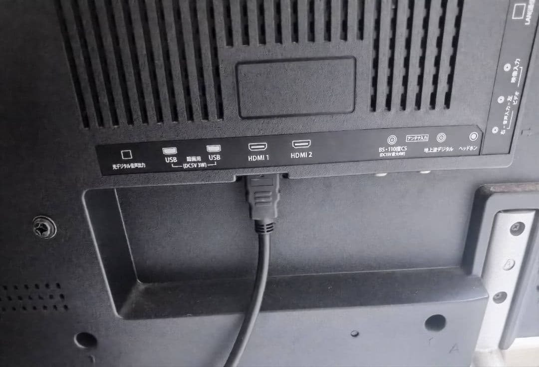 液晶テレビ HDMI2 USB2