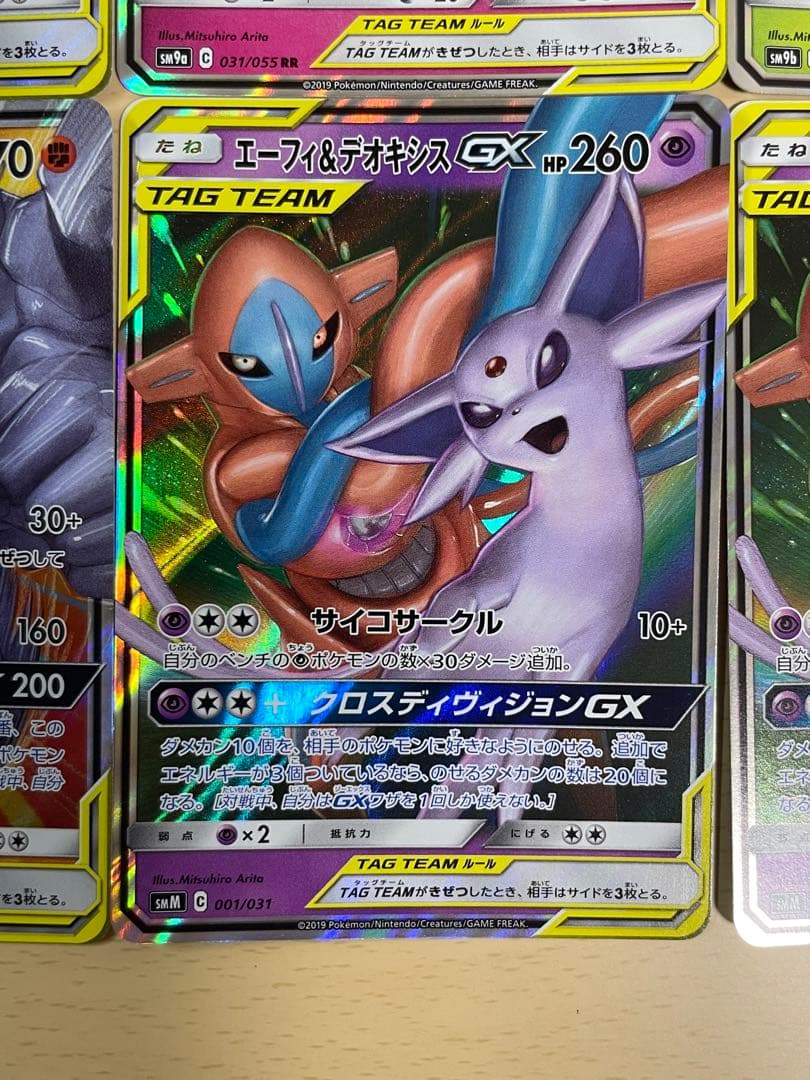 TAG TEAM GX 10枚 まとめ売り タッグチーム