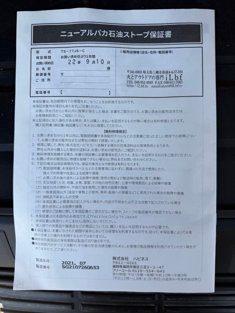 新品未使用　Alpaca ストーブ オリーブ　ケース付き