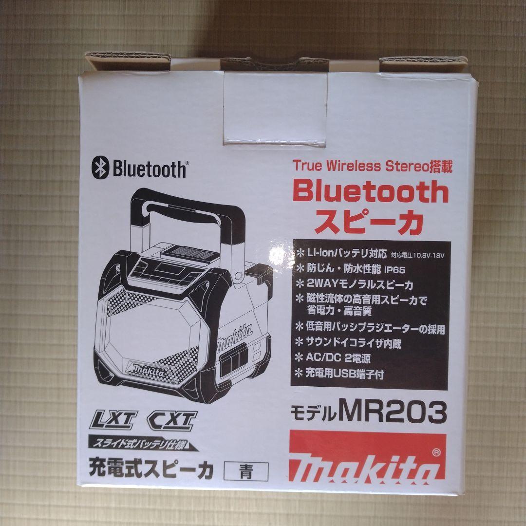 【未使用】マキタ ワイヤレススピーカーMR203
