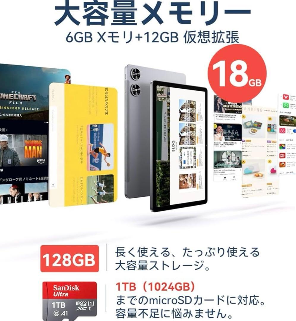【Android15 タブレット】11インチ 18GB+128GB T7280