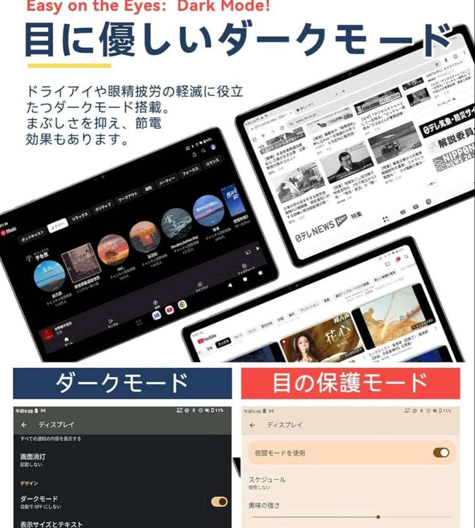 【Android15 タブレット】11インチ 18GB+128GB T7280