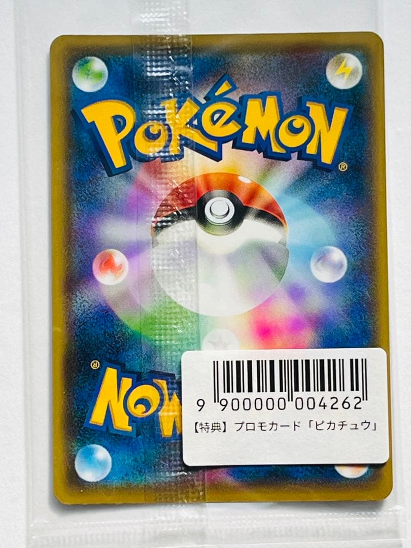 未開封ピカチュウ：YU NAGABA×ポケモンカードPROMO S-Pプロモ…