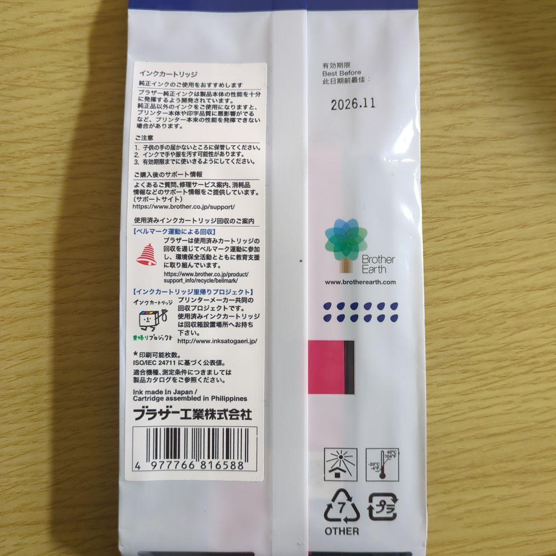 brother 417XL 純正インク