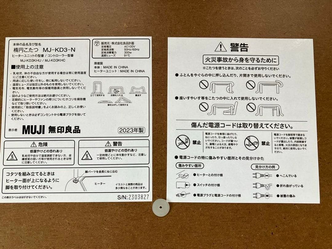 【美品】無印良品　こたつ　引き渡し可能な方