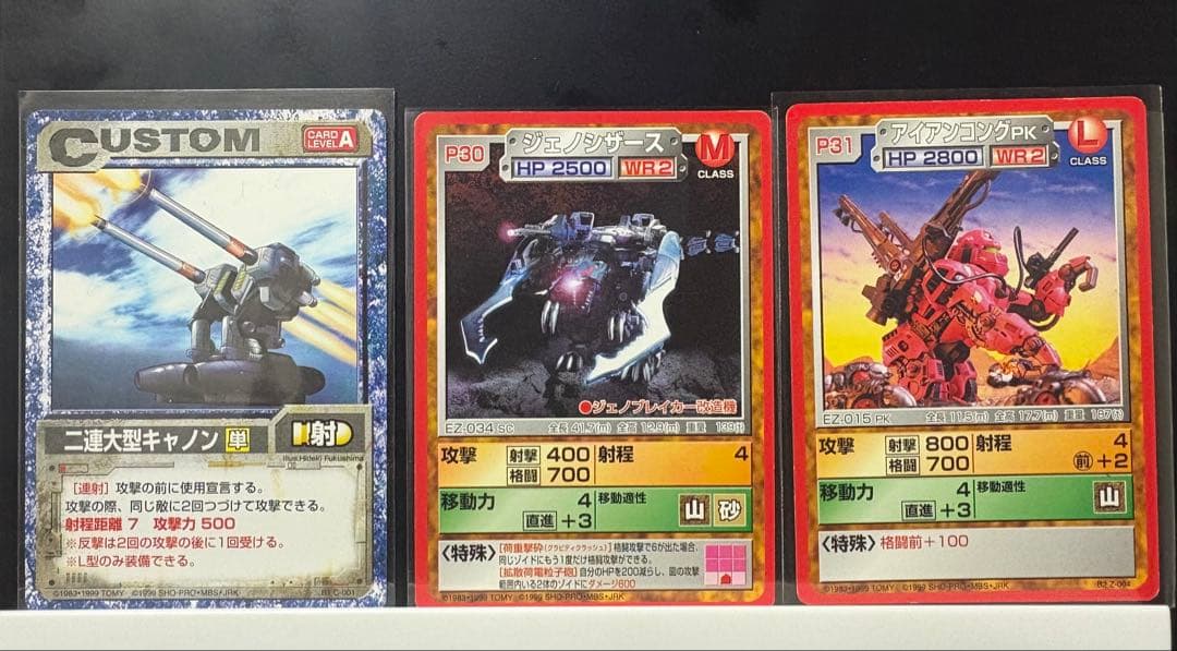 Lacu様 ゾイドバトルカード、二連大型キャノンなど