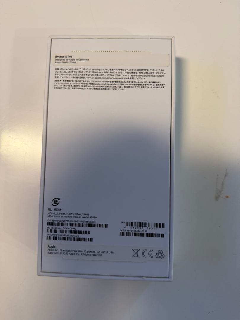 Apple iPhone 14 Pro 256gbシルバー 本体