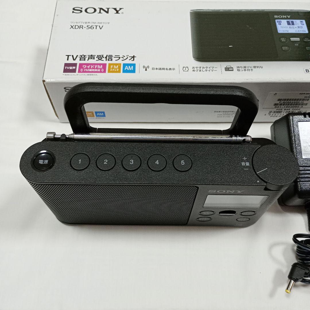 【超美品】SONY ラジオ　XDR-56TV FM/AM/ワンセグTV音声 黒