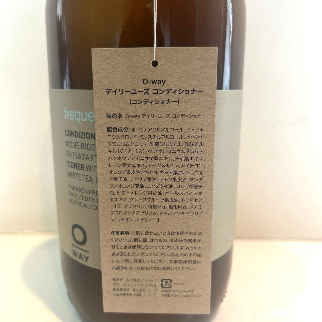 ローランド デイリーユーズ コンディショナー