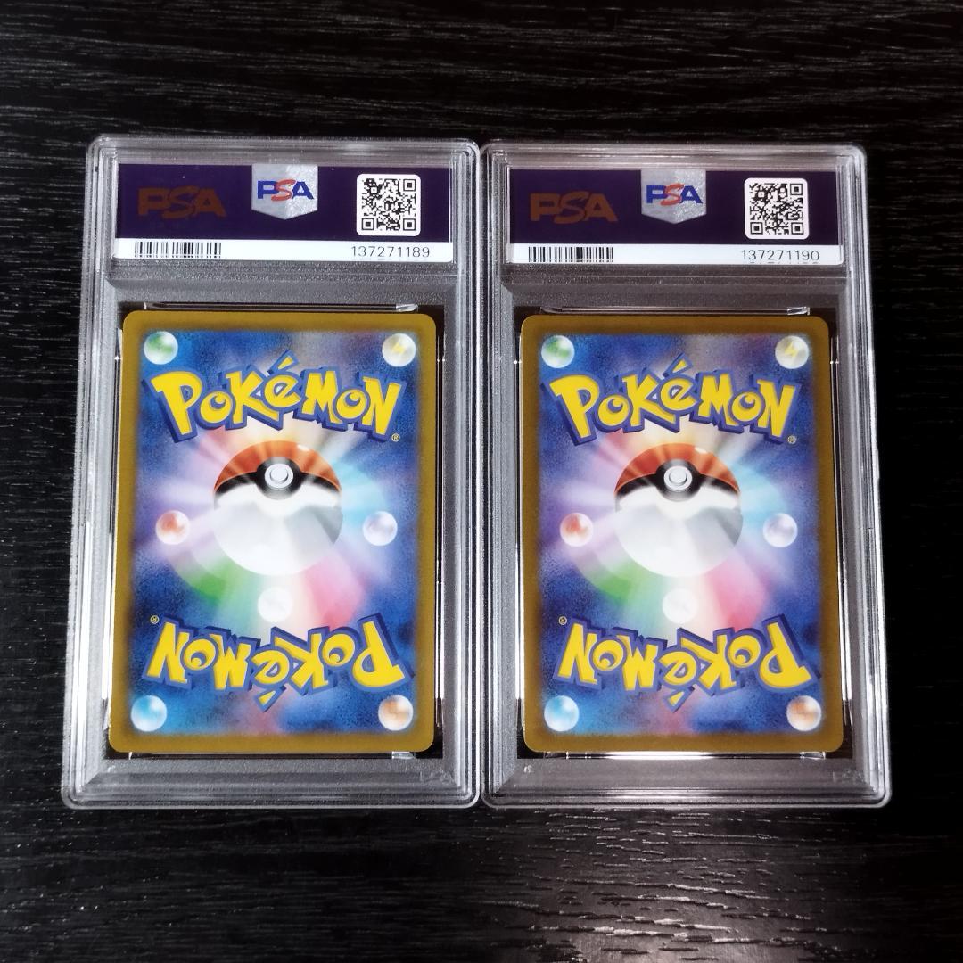 PSA10 レックウザVMAX RRR 連番 2種セット ポケモン ポケカ