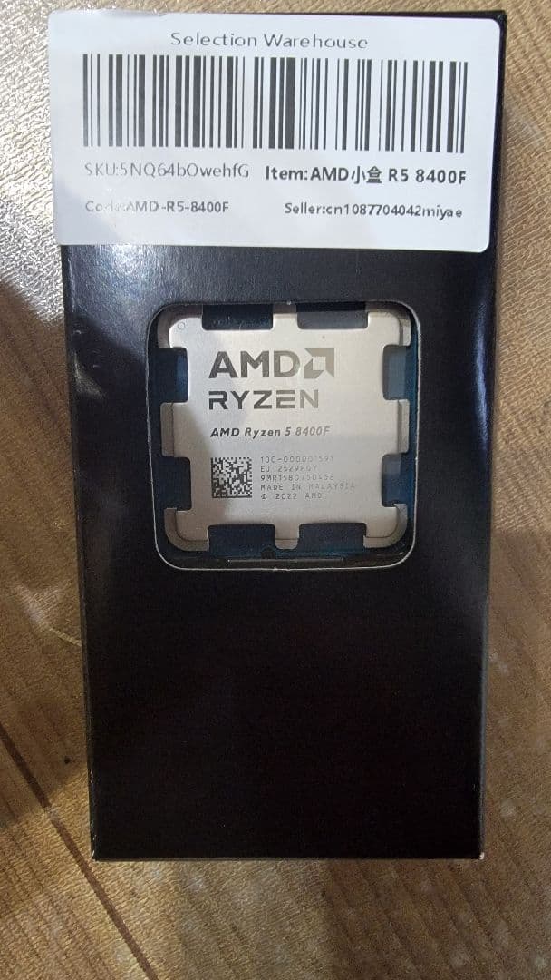 購入直後新品未使用AMD Ryzen 5 8400F CPU AM5