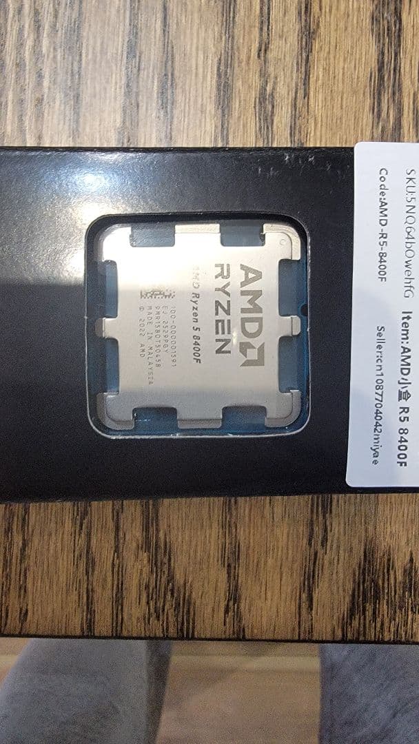 購入直後新品未使用AMD Ryzen 5 8400F CPU AM5