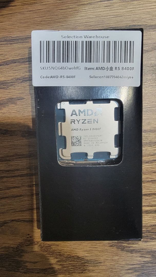 購入直後新品未使用AMD Ryzen 5 8400F CPU AM5