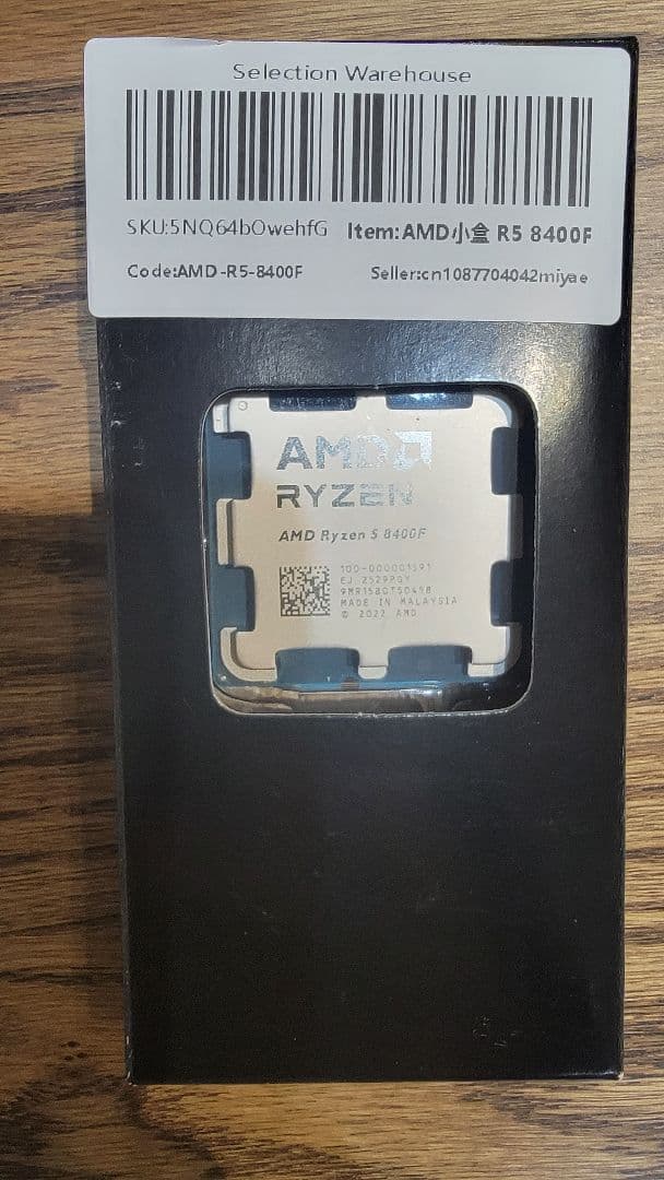 購入直後新品未使用AMD Ryzen 5 8400F CPU AM5