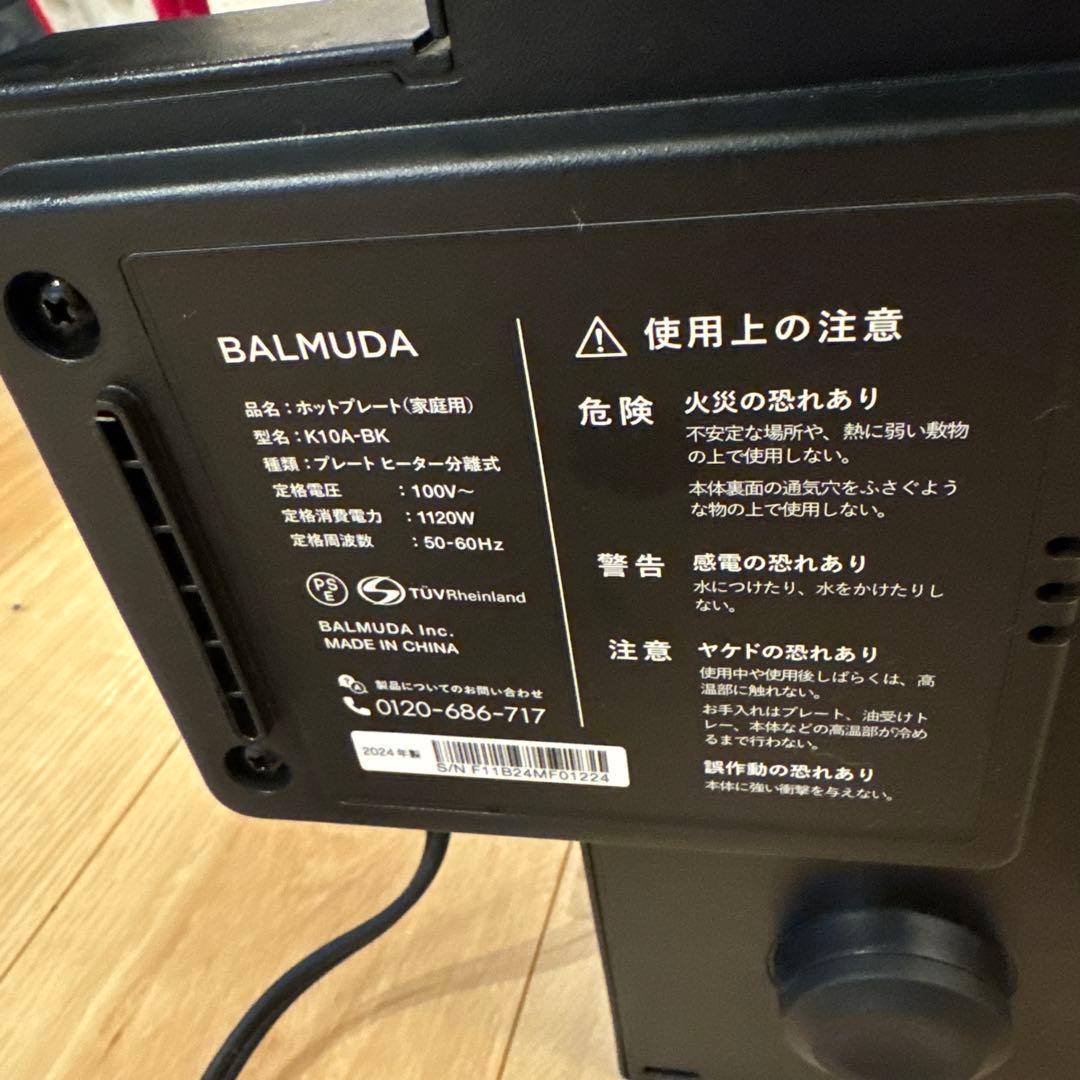BALMUDA ホットプレート K10A-BK
