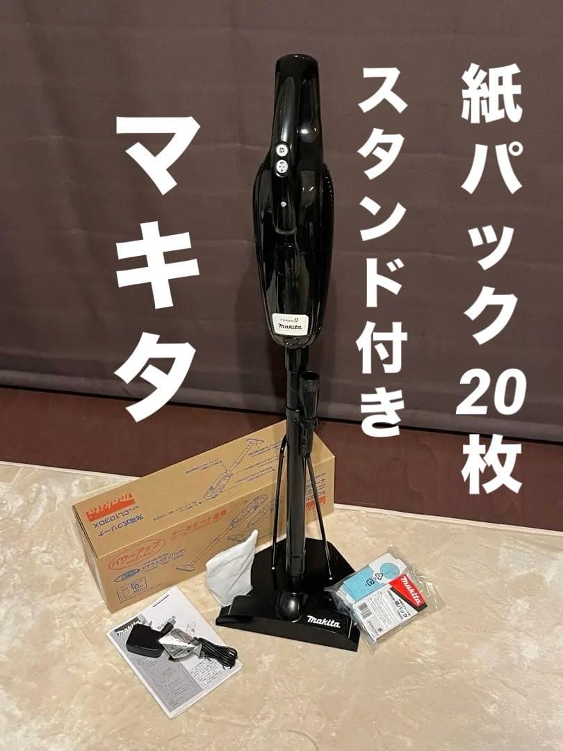 マキタ 軽量 クリーナー CL103DX ターボ2 掃除機 通販生活 スタンド付