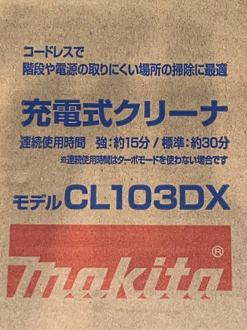 マキタ 軽量 クリーナー CL103DX ターボ2 掃除機 通販生活 スタンド付