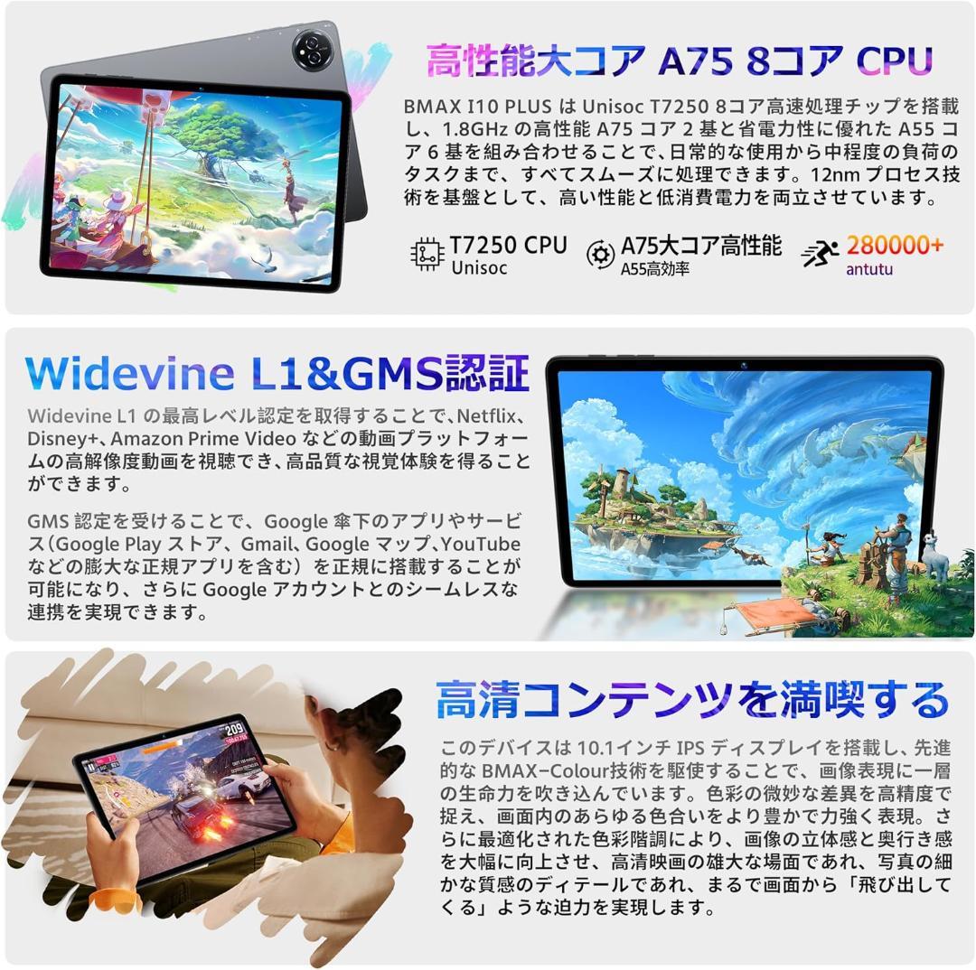 ✨最新版10インチタブレット✨BMAX♡I10Plus RAM20 液晶画面美品