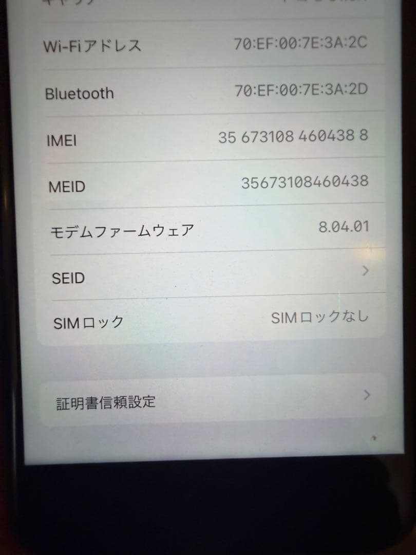 iPhone8 256GB 本体 バッテリー79% SIMロック無　画面割れ無