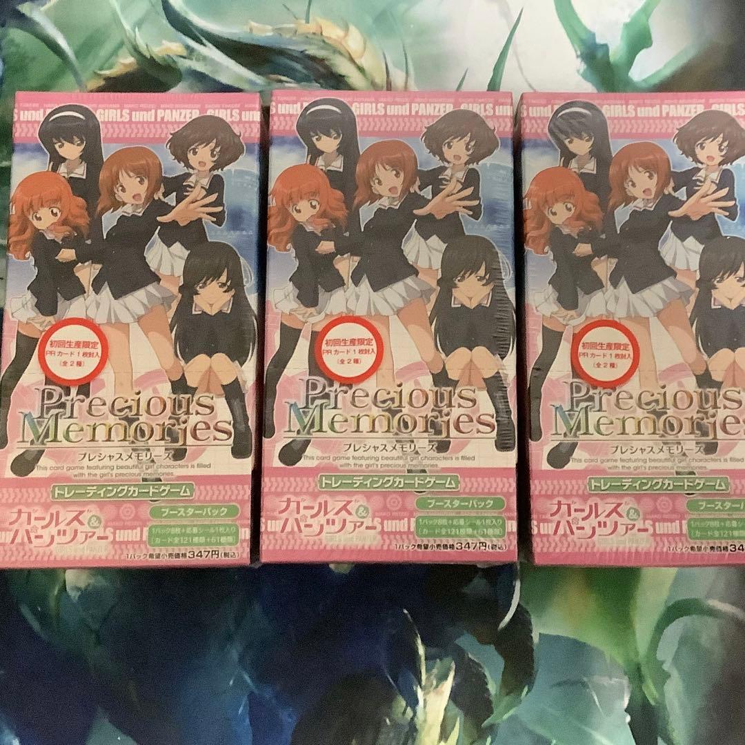プレシャスメモリーズ　ガールズ&パンツァー　未開封　3BOX