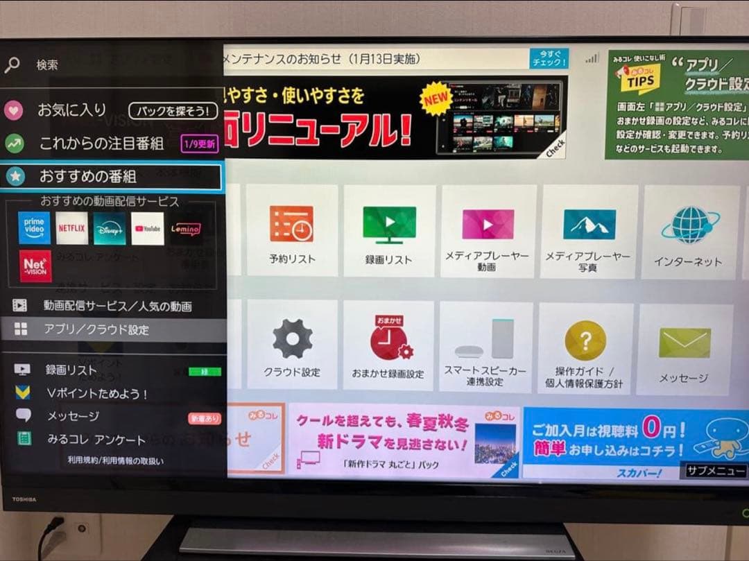 東芝 TOSHIBA 50MB200X