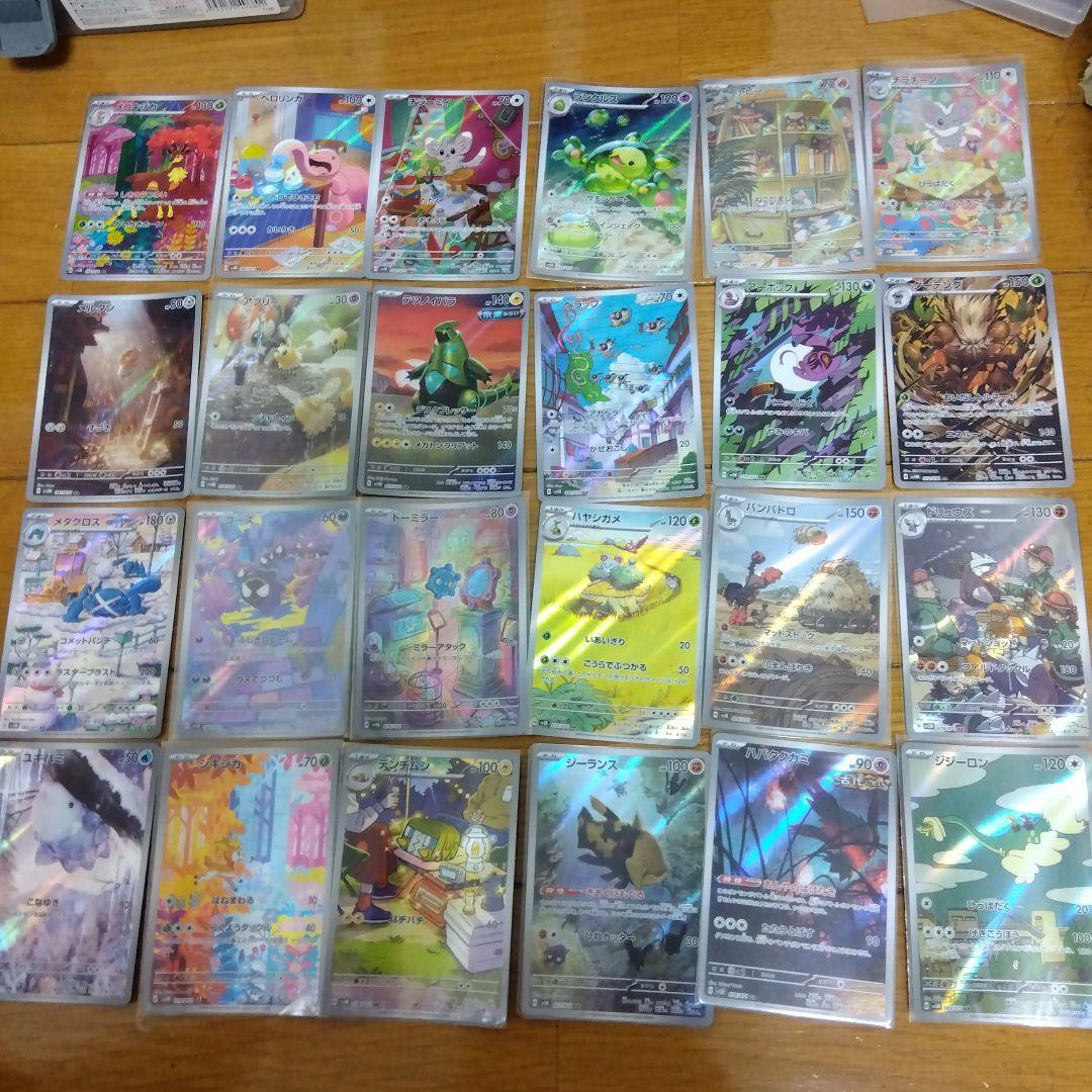 断捨離中　ワイルドフォース、サイバージャッジ　ARコンプ24種類1セット@969