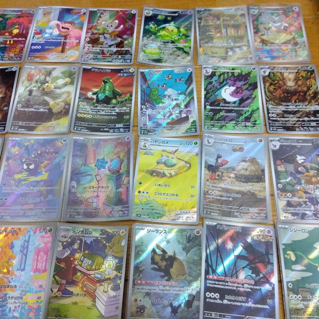 断捨離中　ワイルドフォース、サイバージャッジ　ARコンプ24種類1セット@969