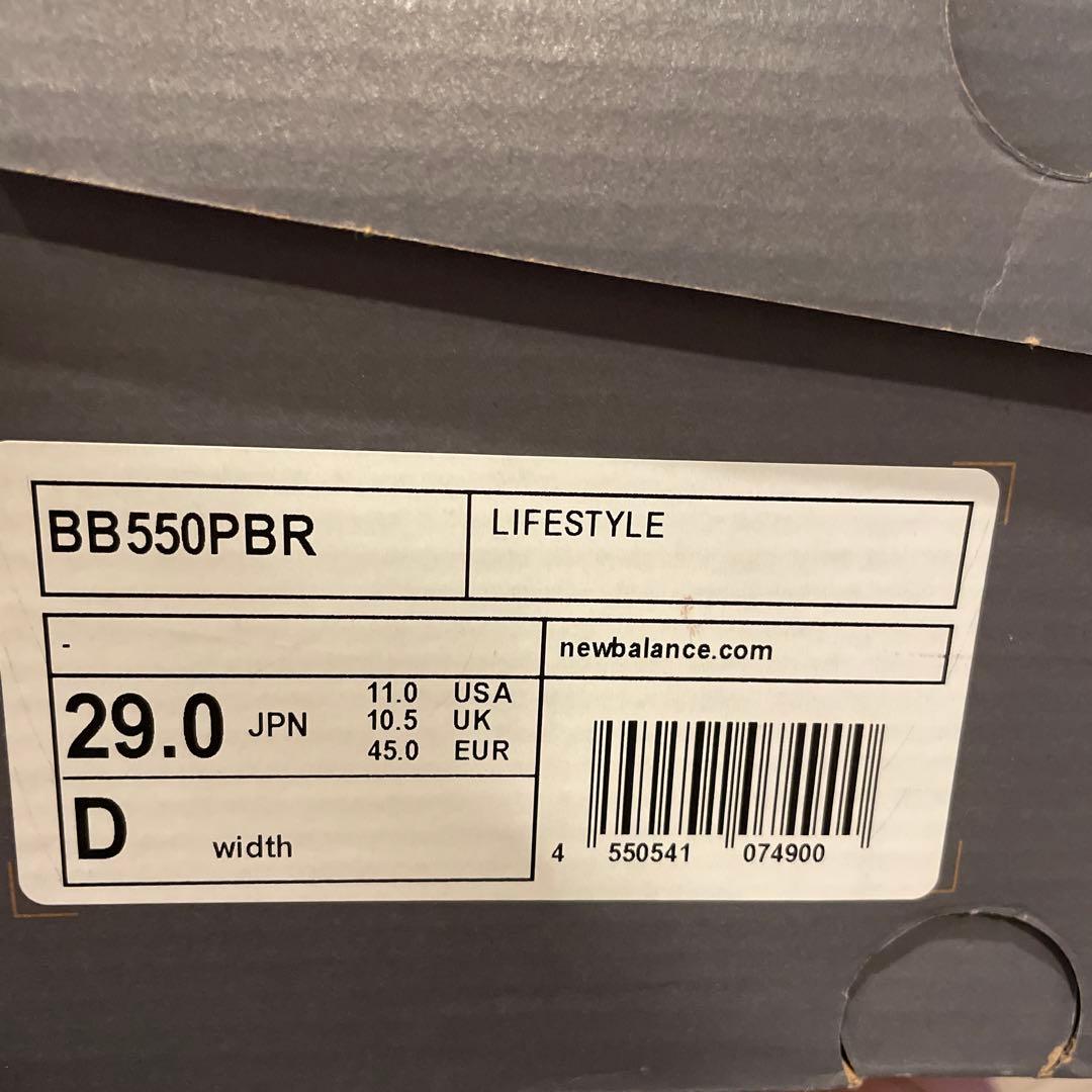 【新品未使用】　ニューバランス　BB550PBR 24SSモデル
