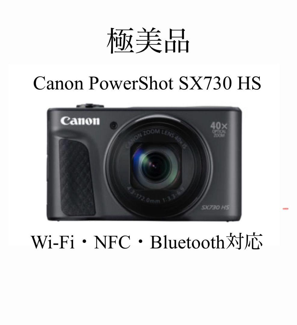 【極美品】Canon PowerShot SX730 HS SL ブラック