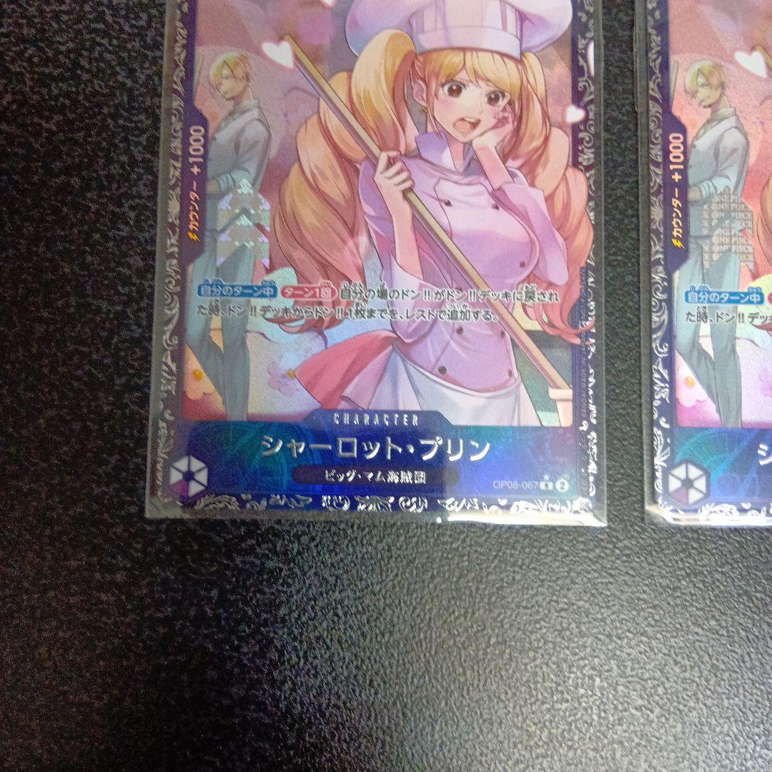 未開封2枚　シャーロット・プリン：フラッグシップバトル　フラシ　プロモ　パラレル