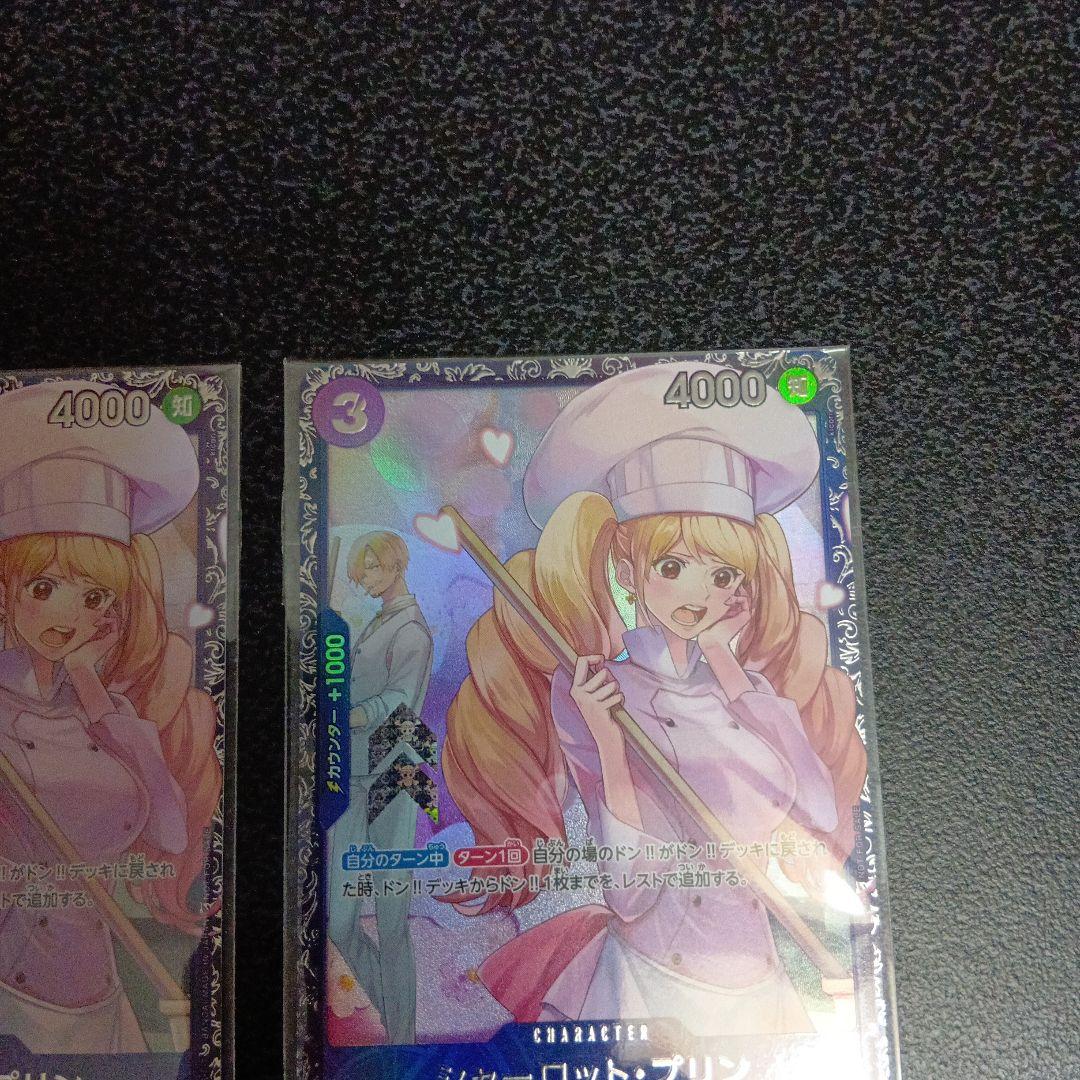 未開封2枚　シャーロット・プリン：フラッグシップバトル　フラシ　プロモ　パラレル