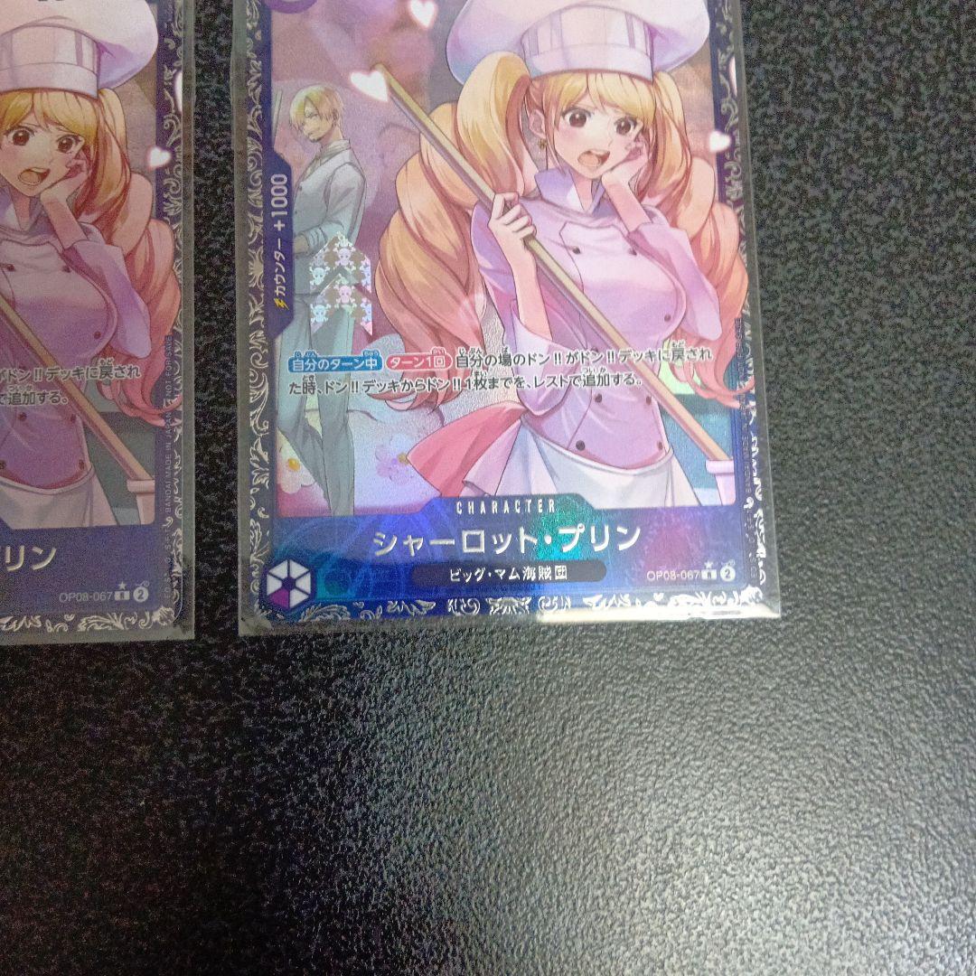 未開封2枚　シャーロット・プリン：フラッグシップバトル　フラシ　プロモ　パラレル