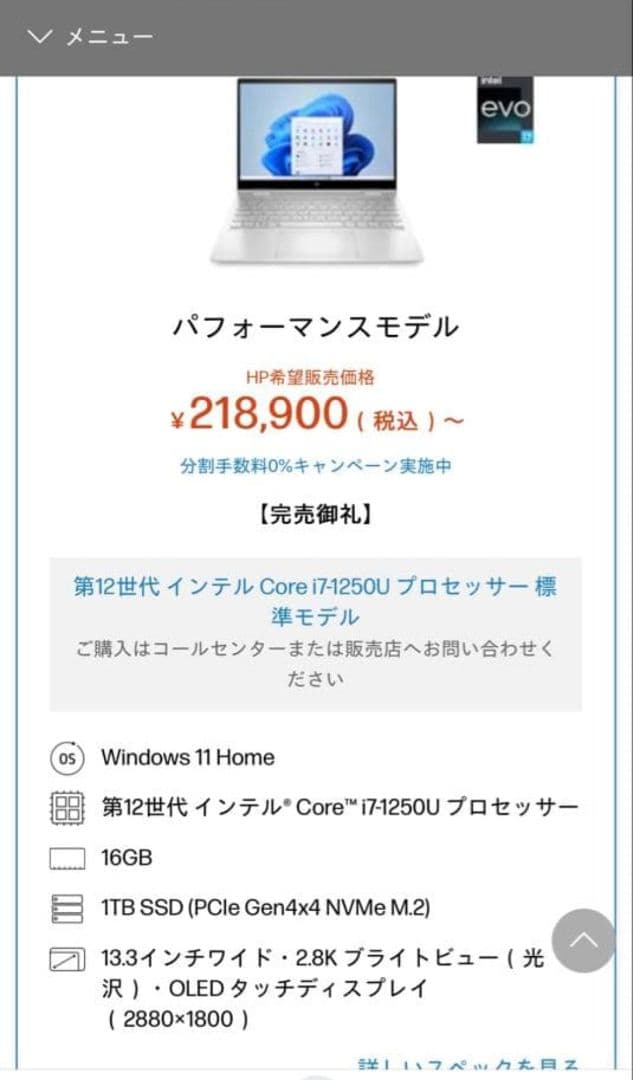 HP ENVY x360 2in1 13- bf 16\1TB [第12世代]