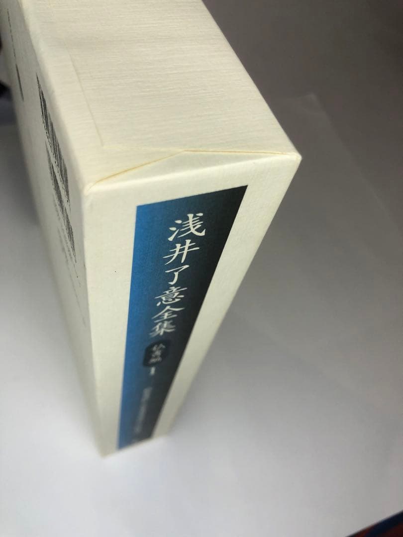 浅井了意全集　仏書編1    一冊のみ 岩田書院