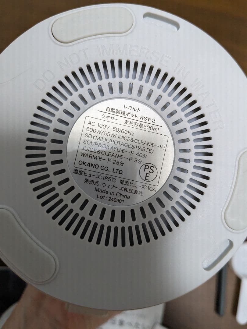 ☆2回使用　レコルト　自動調理ポット☆スープ　豆乳　自家製　時短