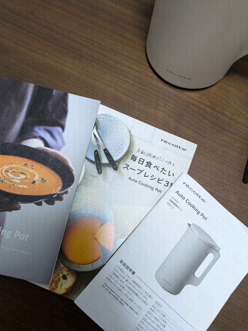☆2回使用　レコルト　自動調理ポット☆スープ　豆乳　自家製　時短