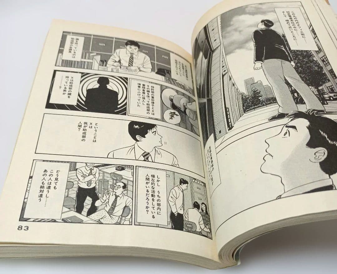 弘兼憲史 課長島耕作 部長島耕作 など 島耕作シリーズ 82冊セット